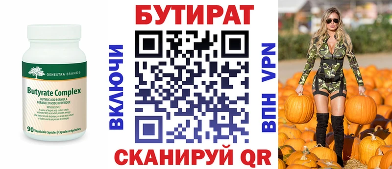 цены наркотик  Торопец  hydra онион  Бутират 1.4BDO 