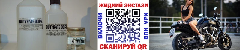 Бутират вода Торопец