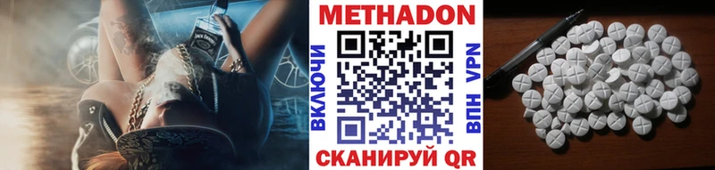Метадон methadone  Торопец 